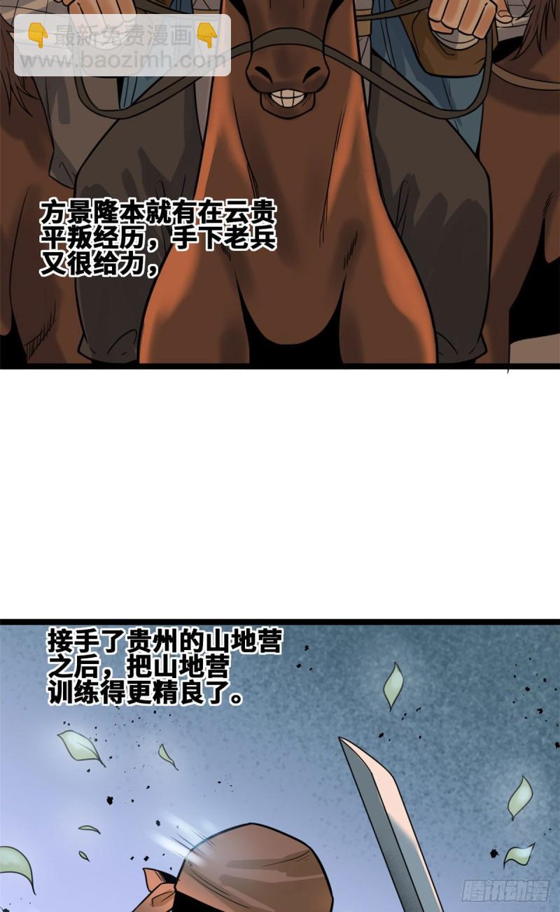 100 老爹去打仗-第102话