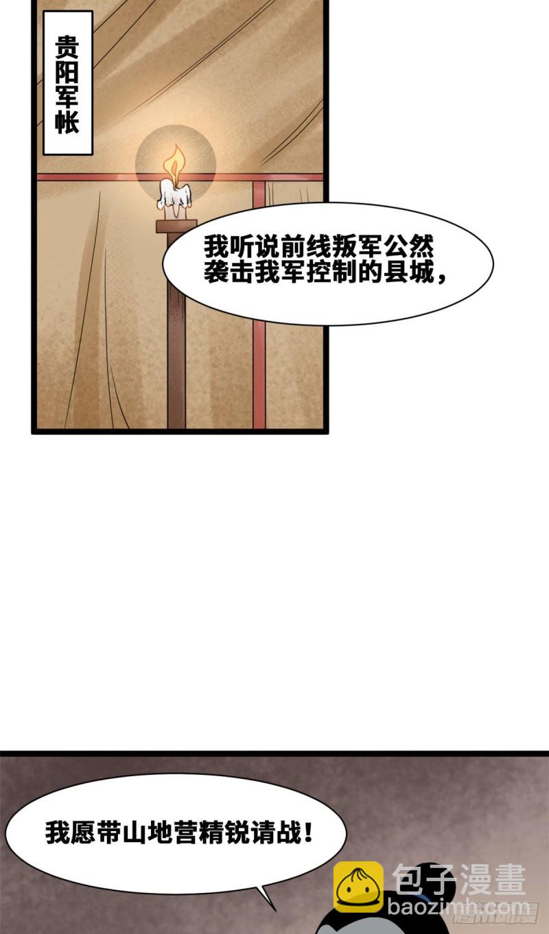 100 老爹去打仗-第102话