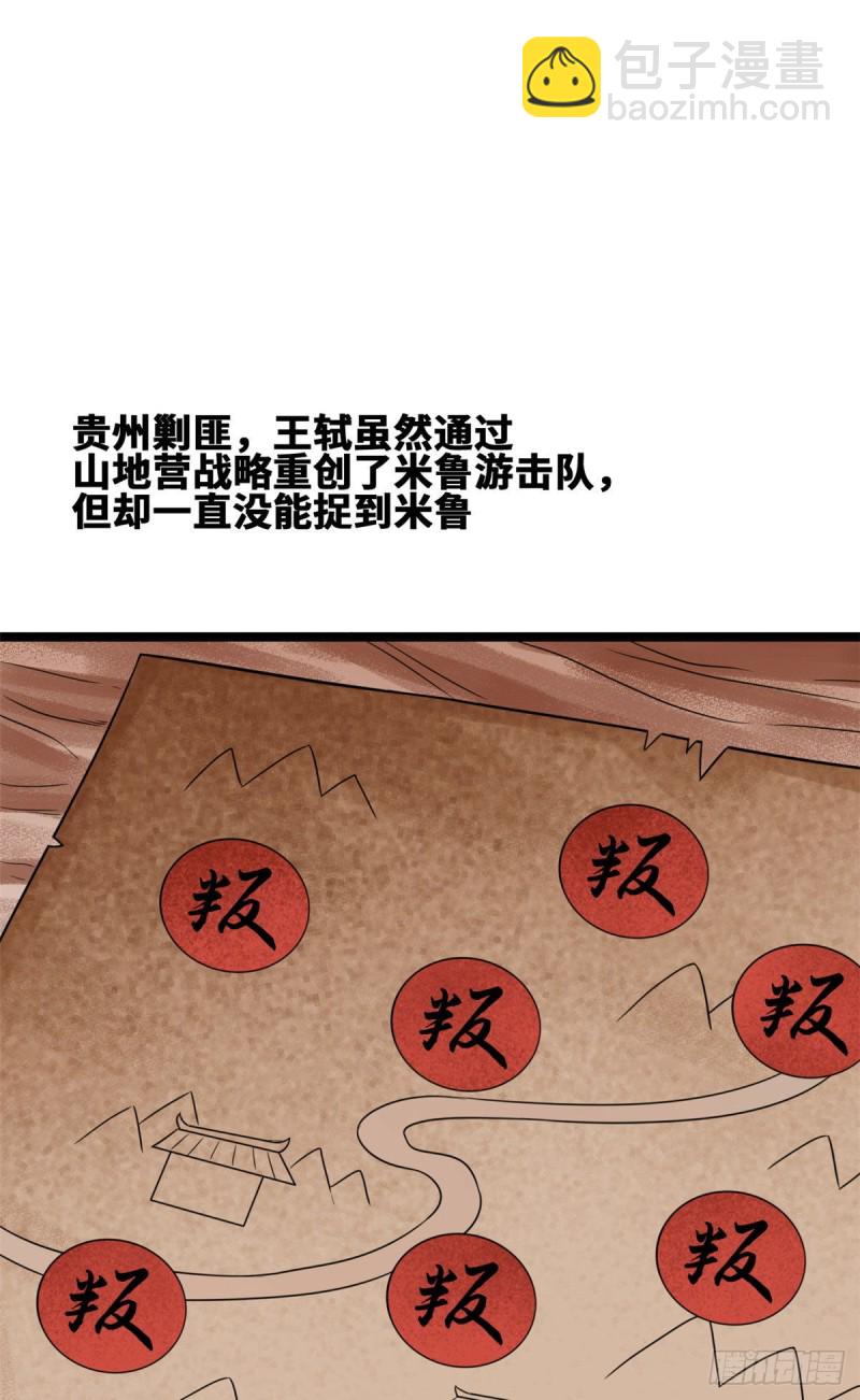 100 老爹去打仗-第102话