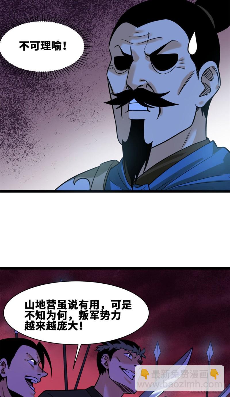 100 老爹去打仗-第102话