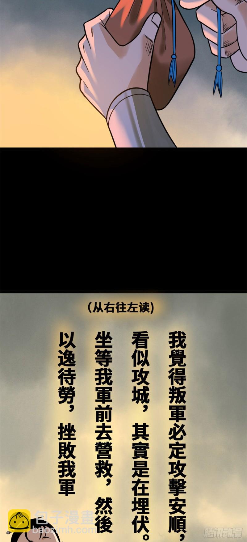 100 老爹去打仗-第102话