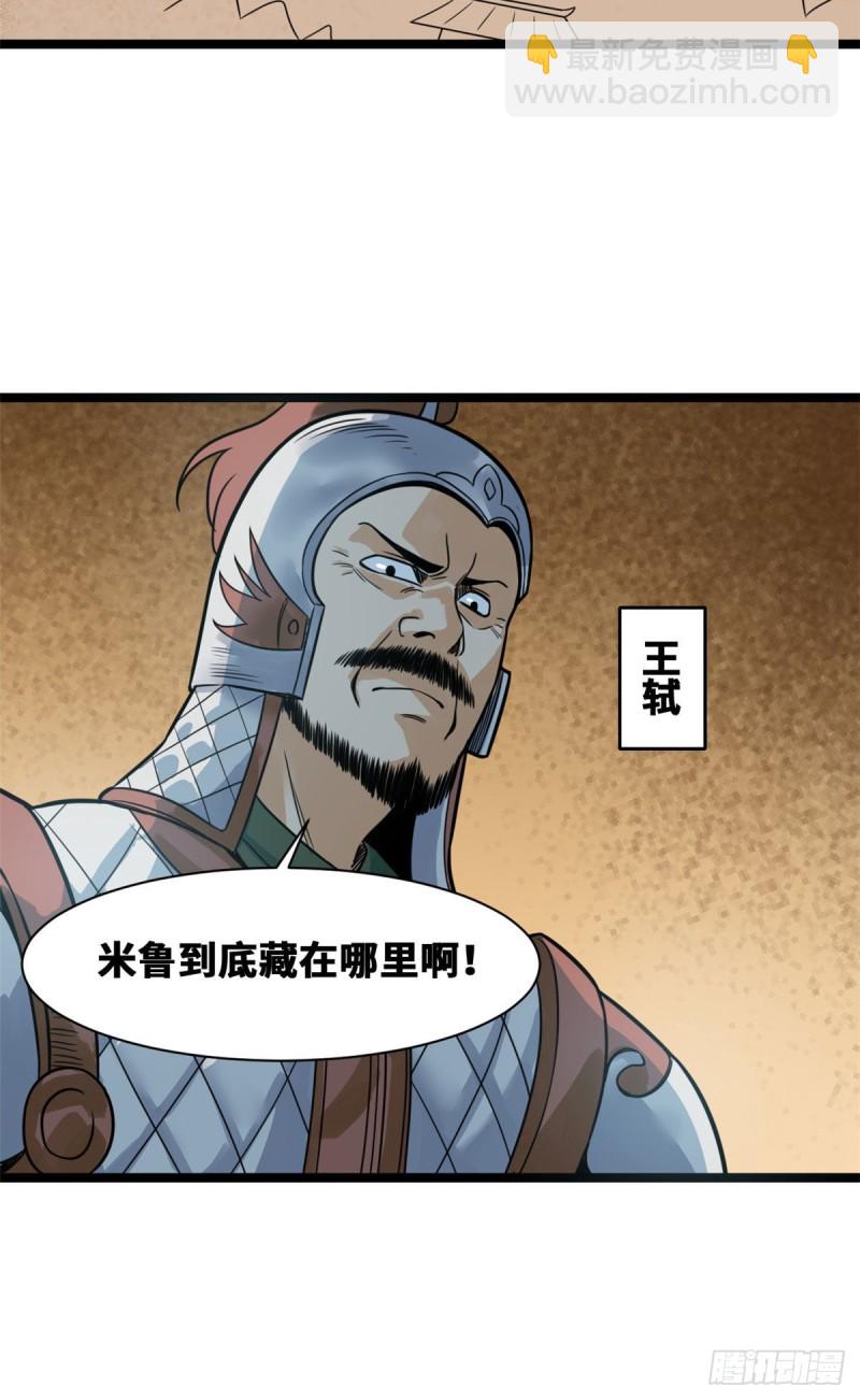 100 老爹去打仗-第102话