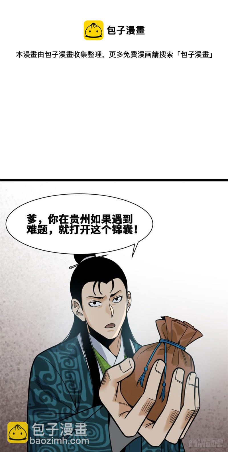 100 老爹去打仗-第102话
