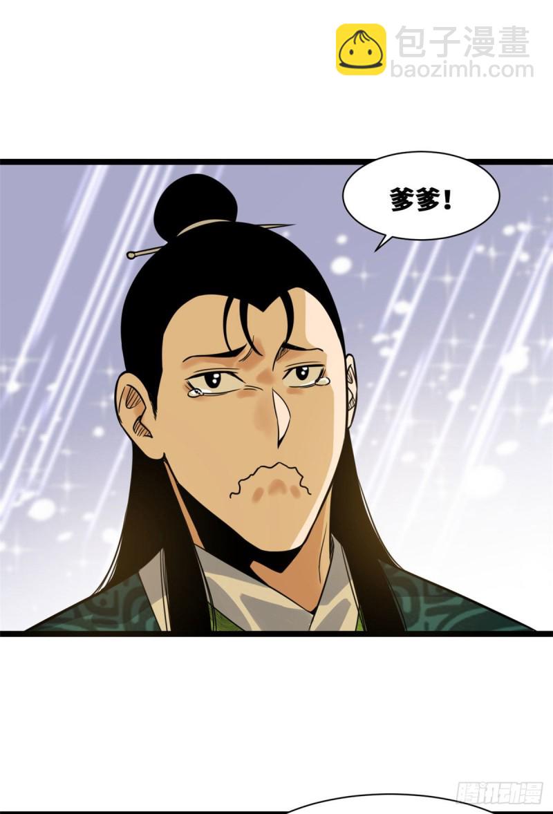 100 老爹去打仗-第102话