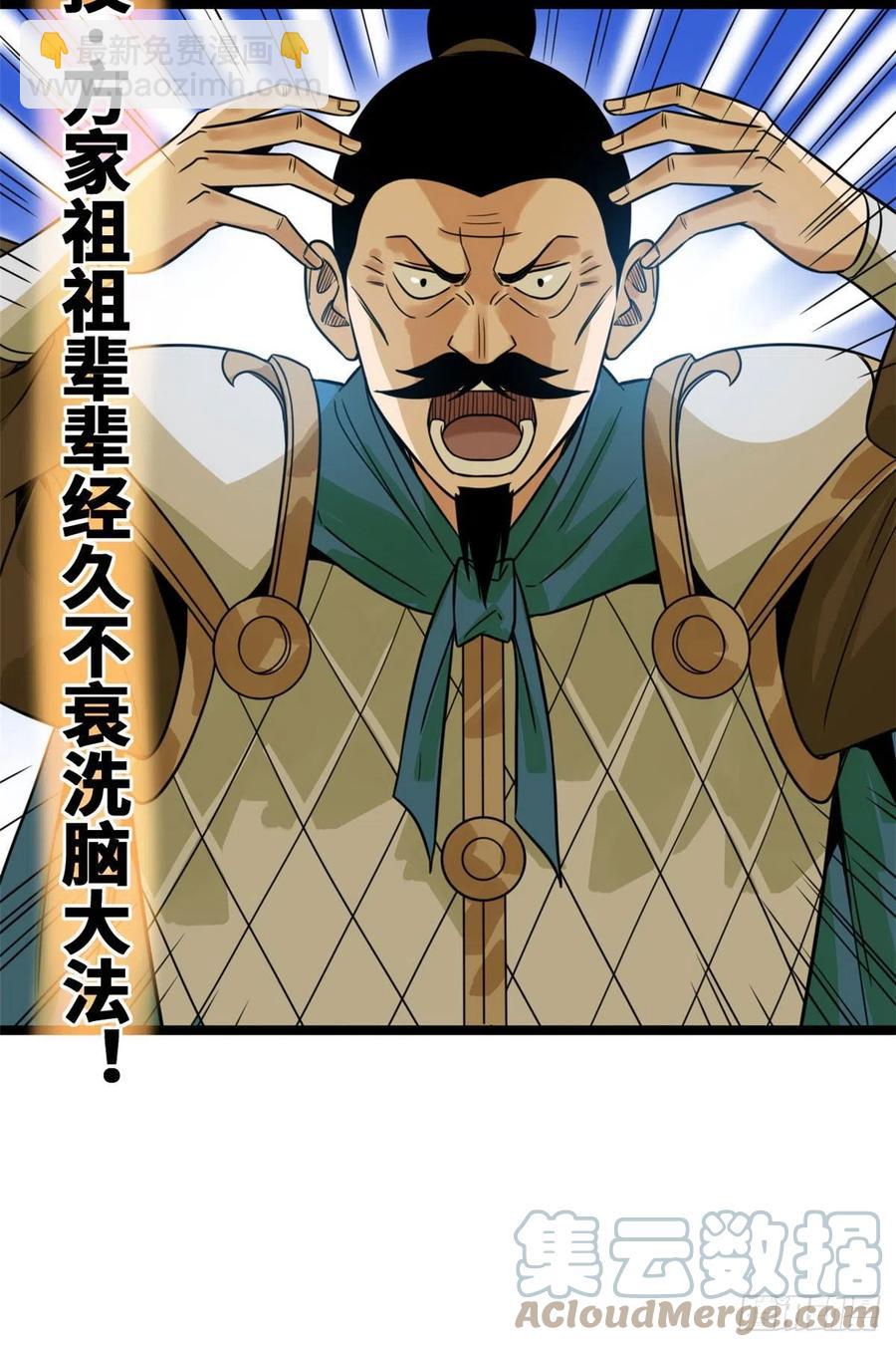 102 捕获米鲁(1/2)-第104话