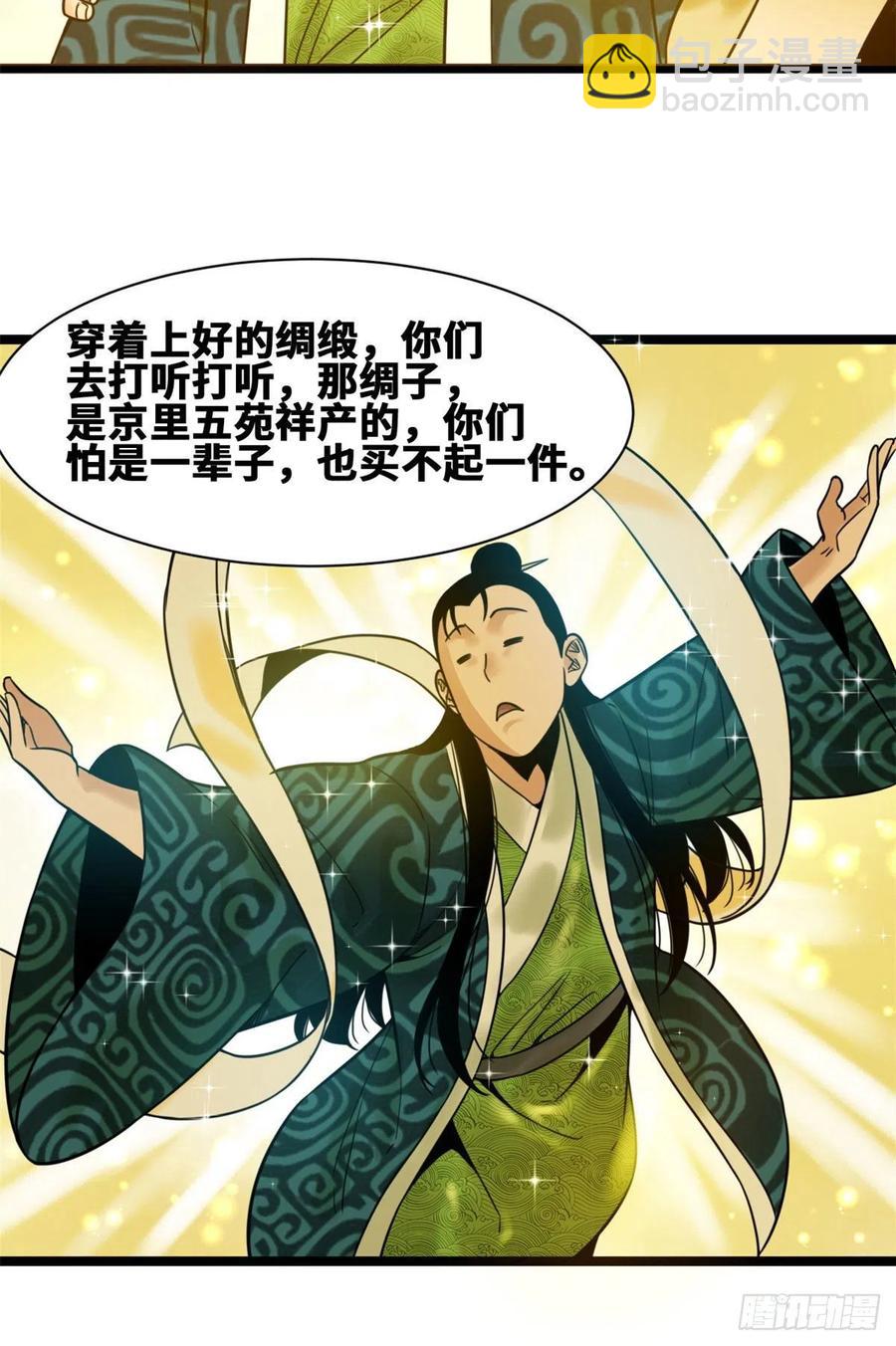 102 捕获米鲁(1/2)-第104话