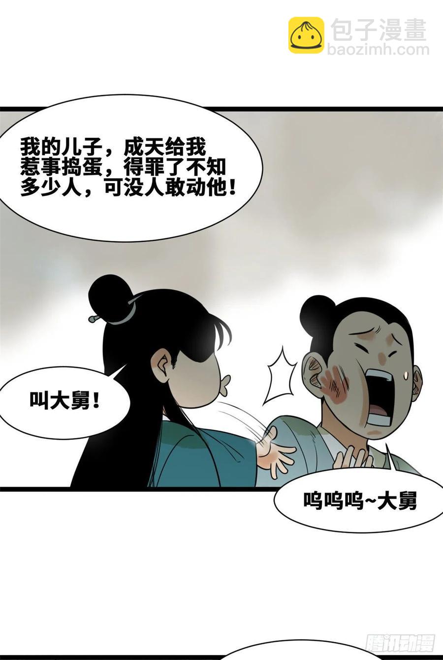 102 捕获米鲁(1/2)-第104话