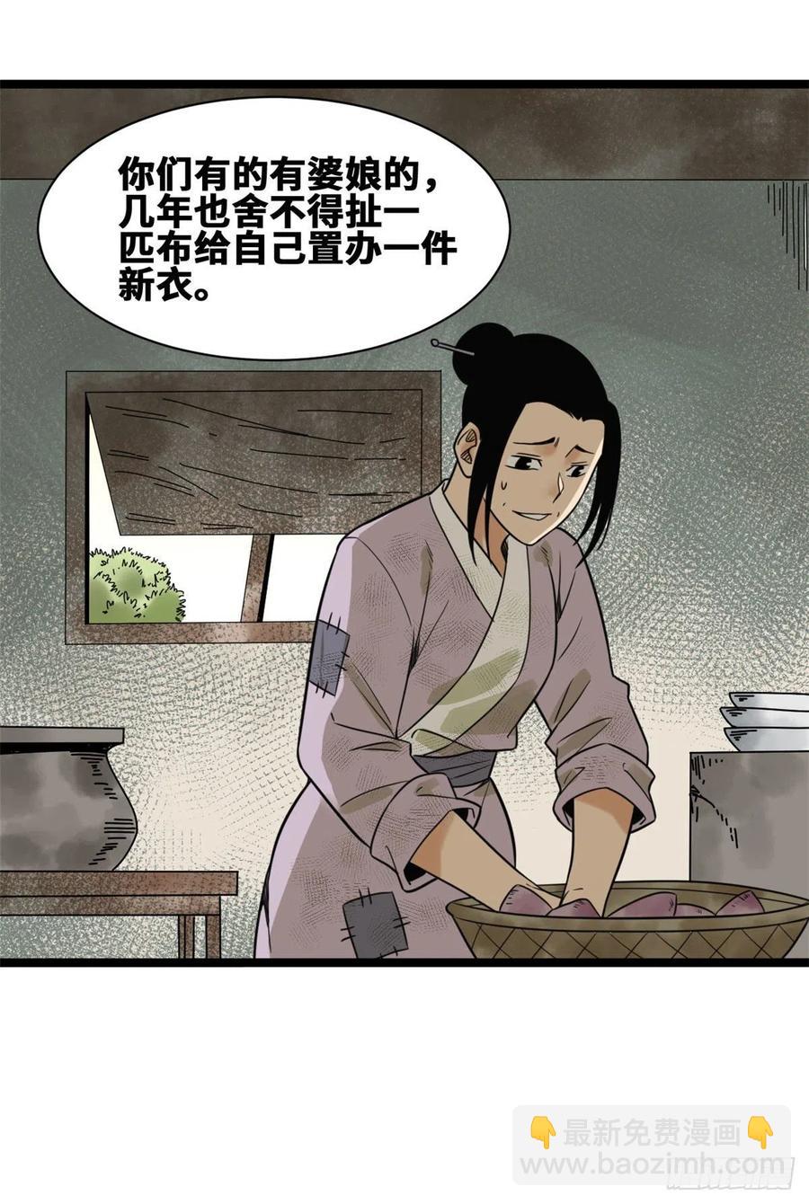 102 捕获米鲁(1/2)-第104话