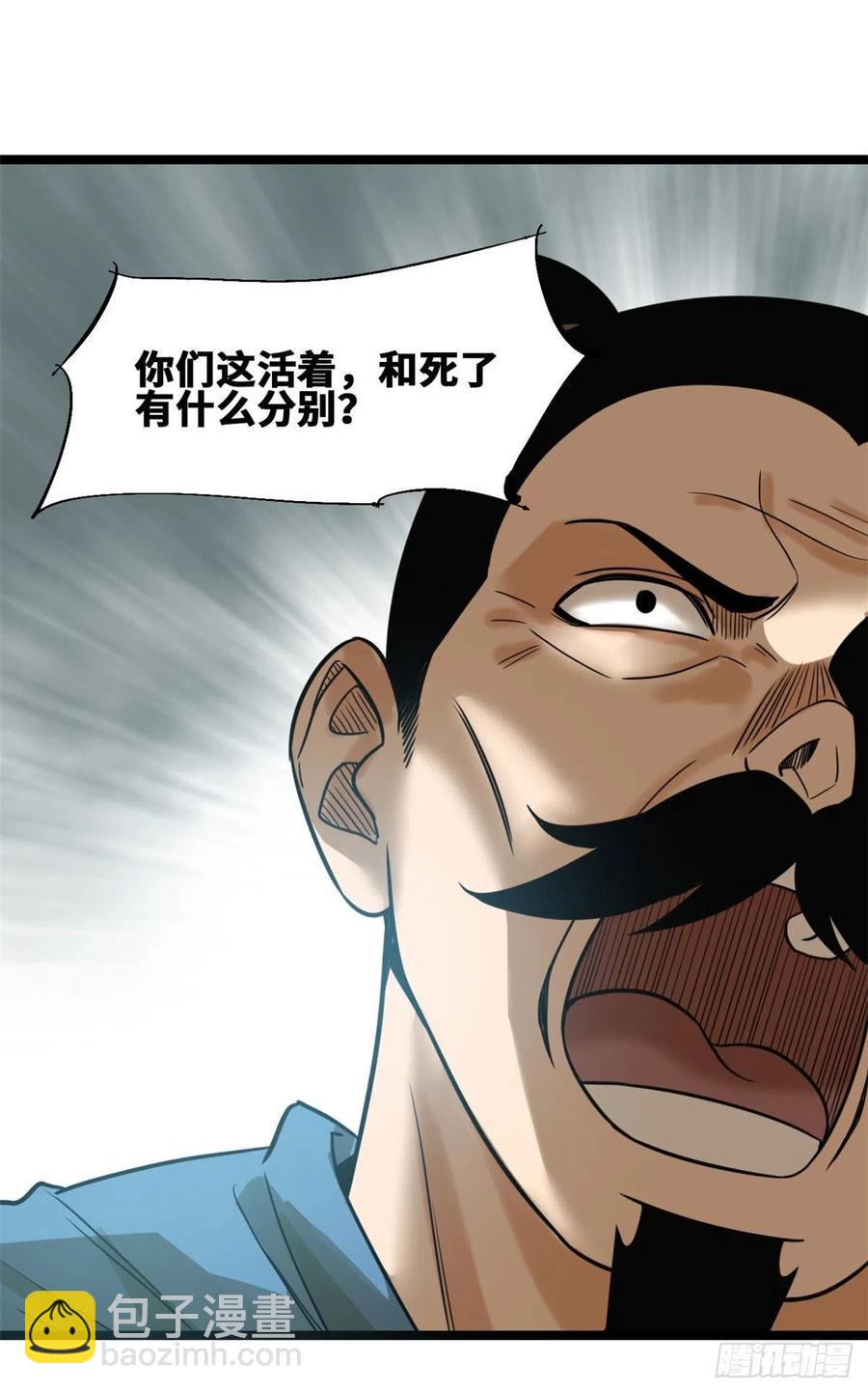 102 捕获米鲁(1/2)-第104话