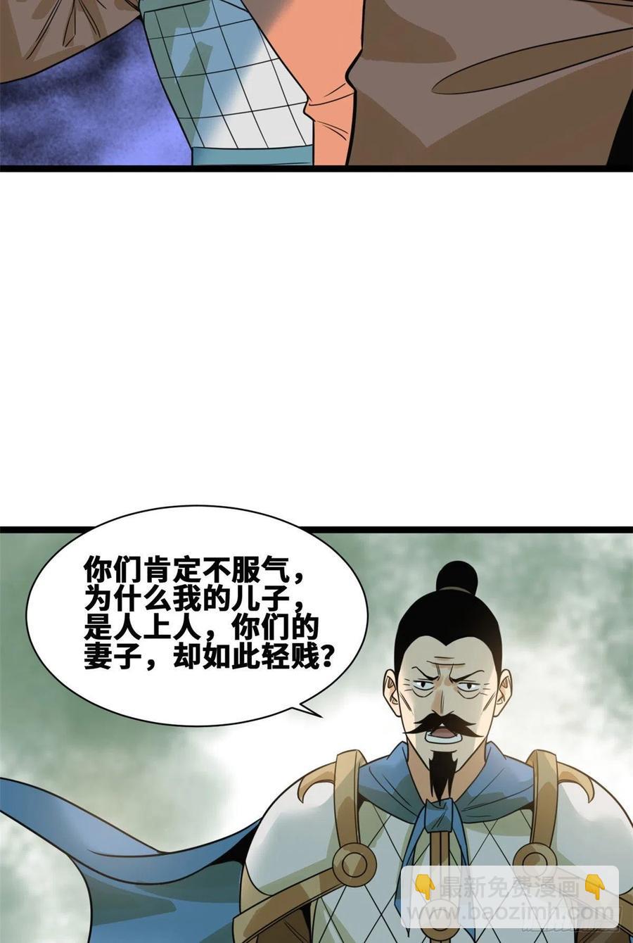 102 捕获米鲁(1/2)-第104话