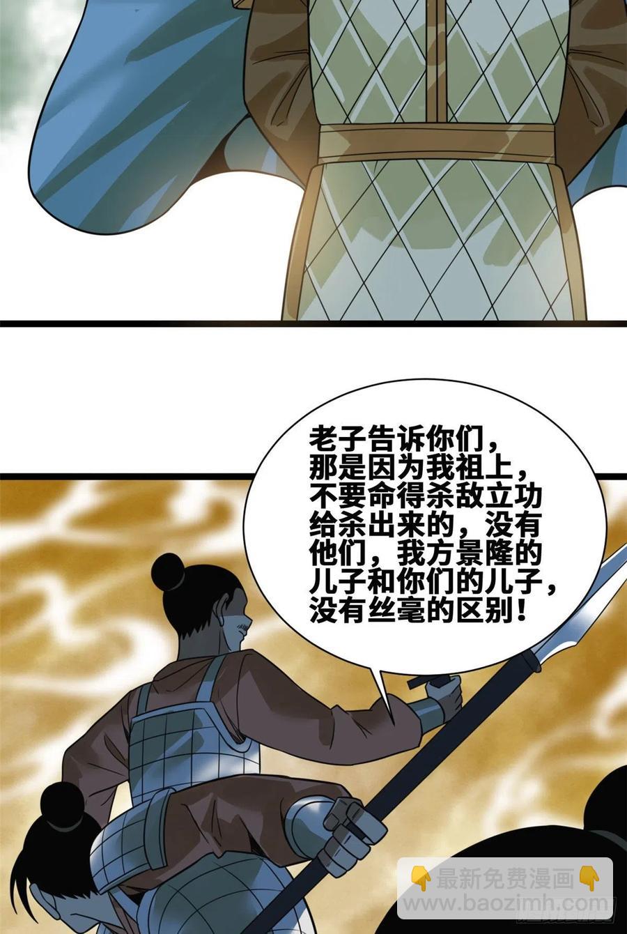 102 捕获米鲁(1/2)-第104话