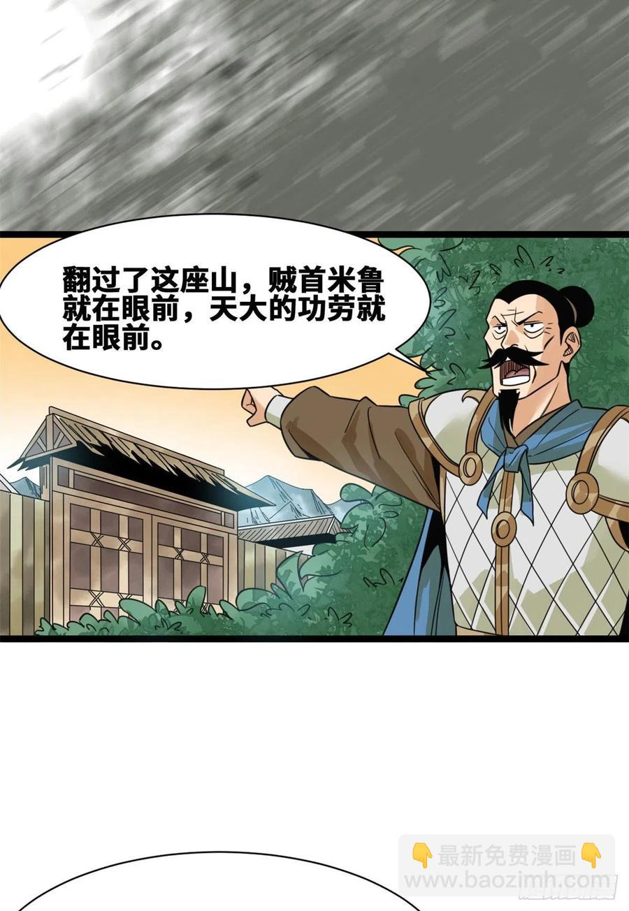 102 捕获米鲁(1/2)-第104话