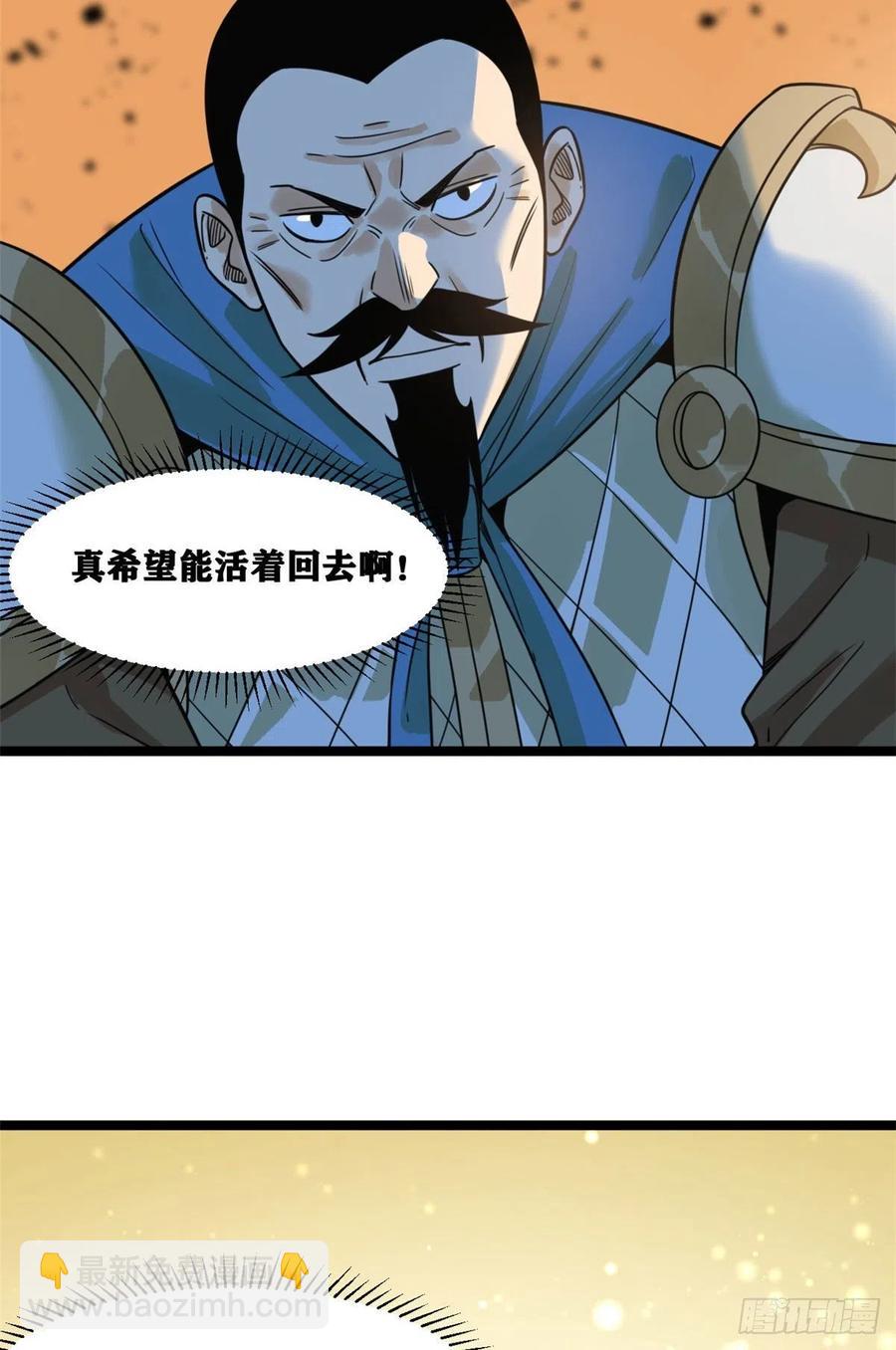 102 捕获米鲁(1/2)-第104话