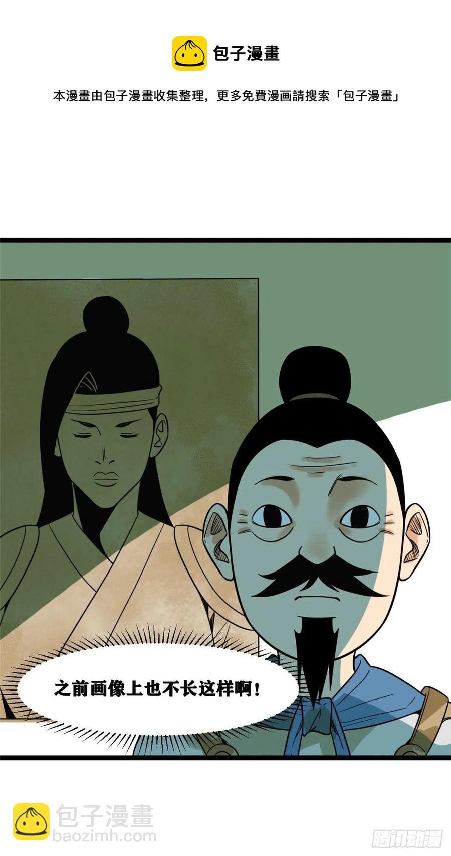 102 捕获米鲁(1/2)-第104话