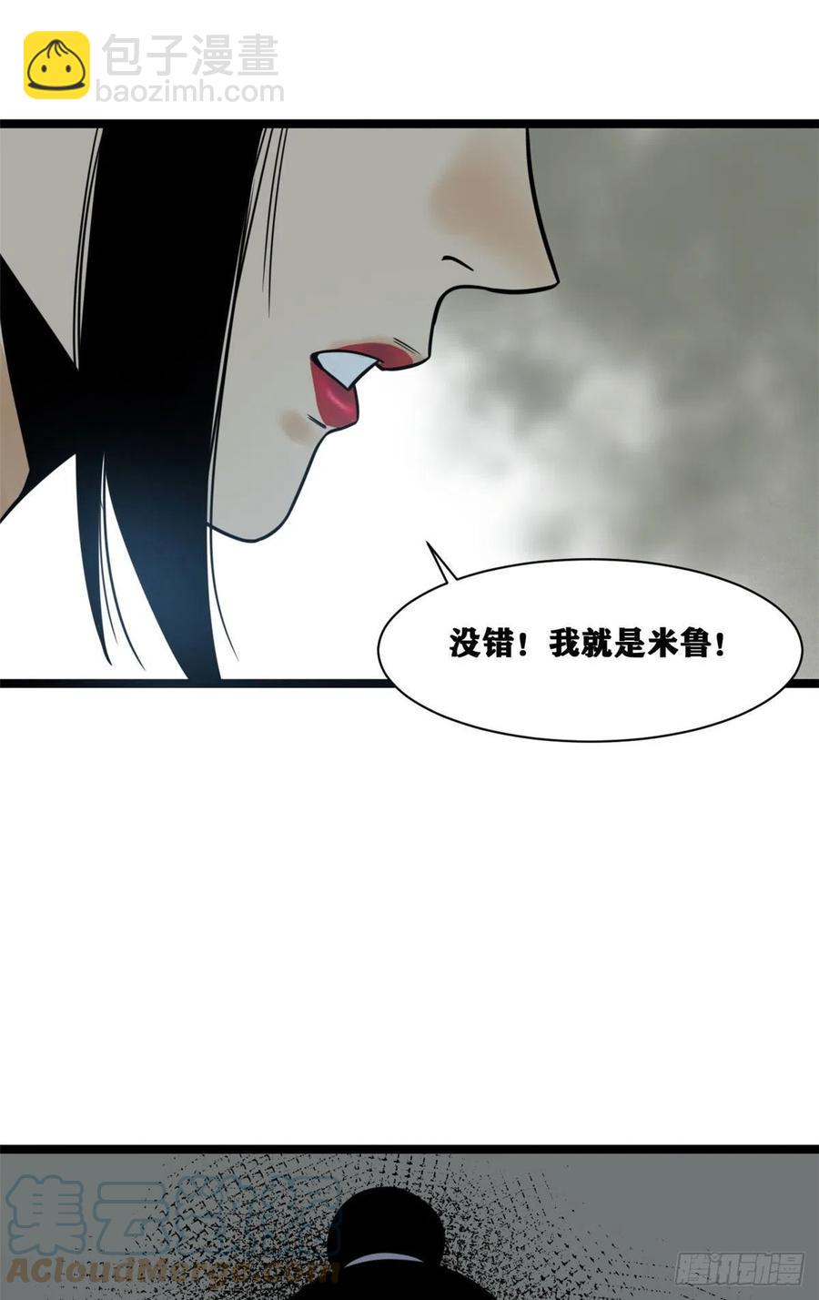 102 捕获米鲁(1/2)-第104话