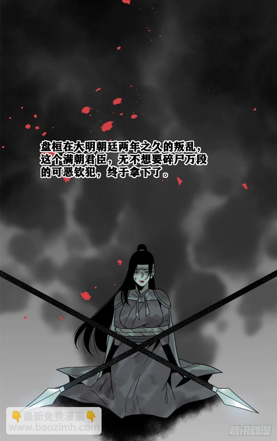 102 捕获米鲁(1/2)-第104话