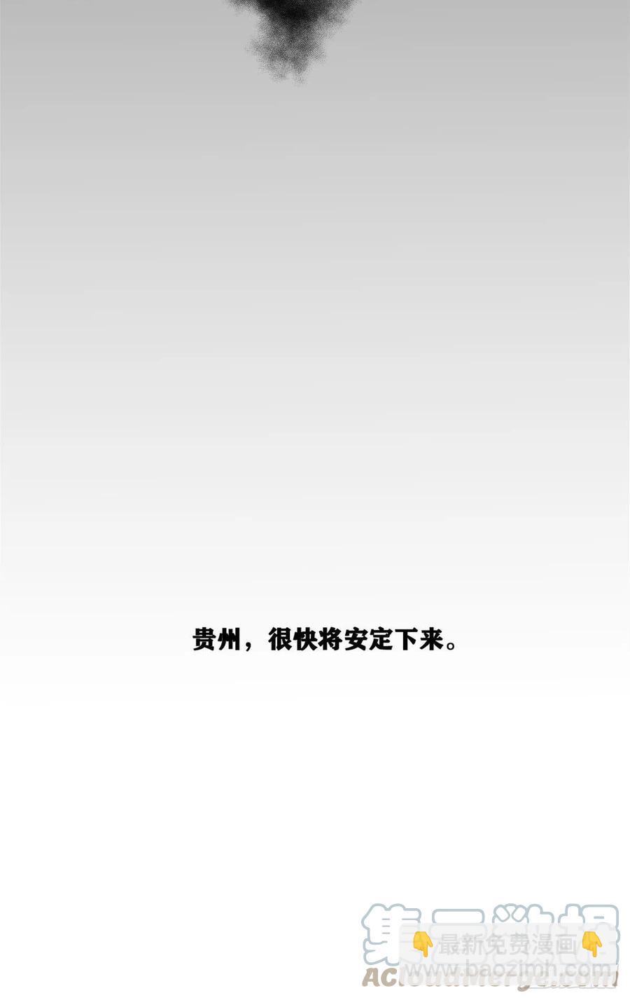 102 捕获米鲁(1/2)-第104话