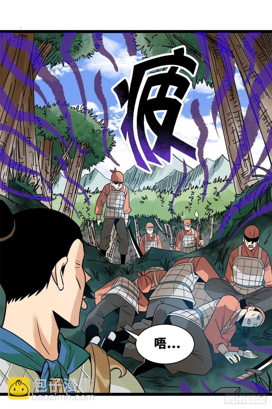 102 捕获米鲁(1/2)-第104话