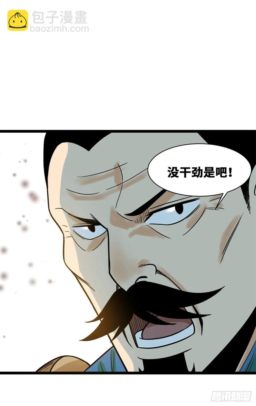 102 捕获米鲁(1/2)-第104话