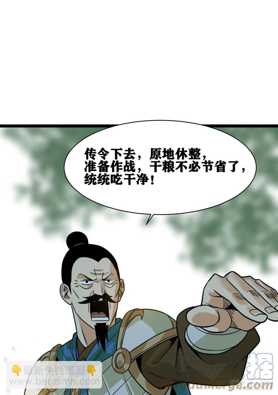 102 捕获米鲁(1/2)-第104话