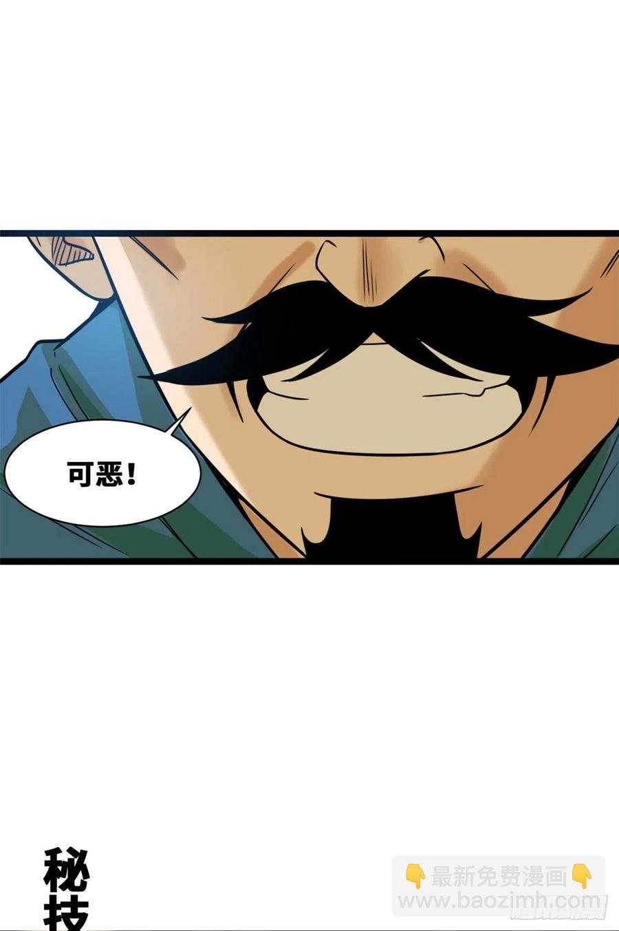 102 捕获米鲁(1/2)-第104话