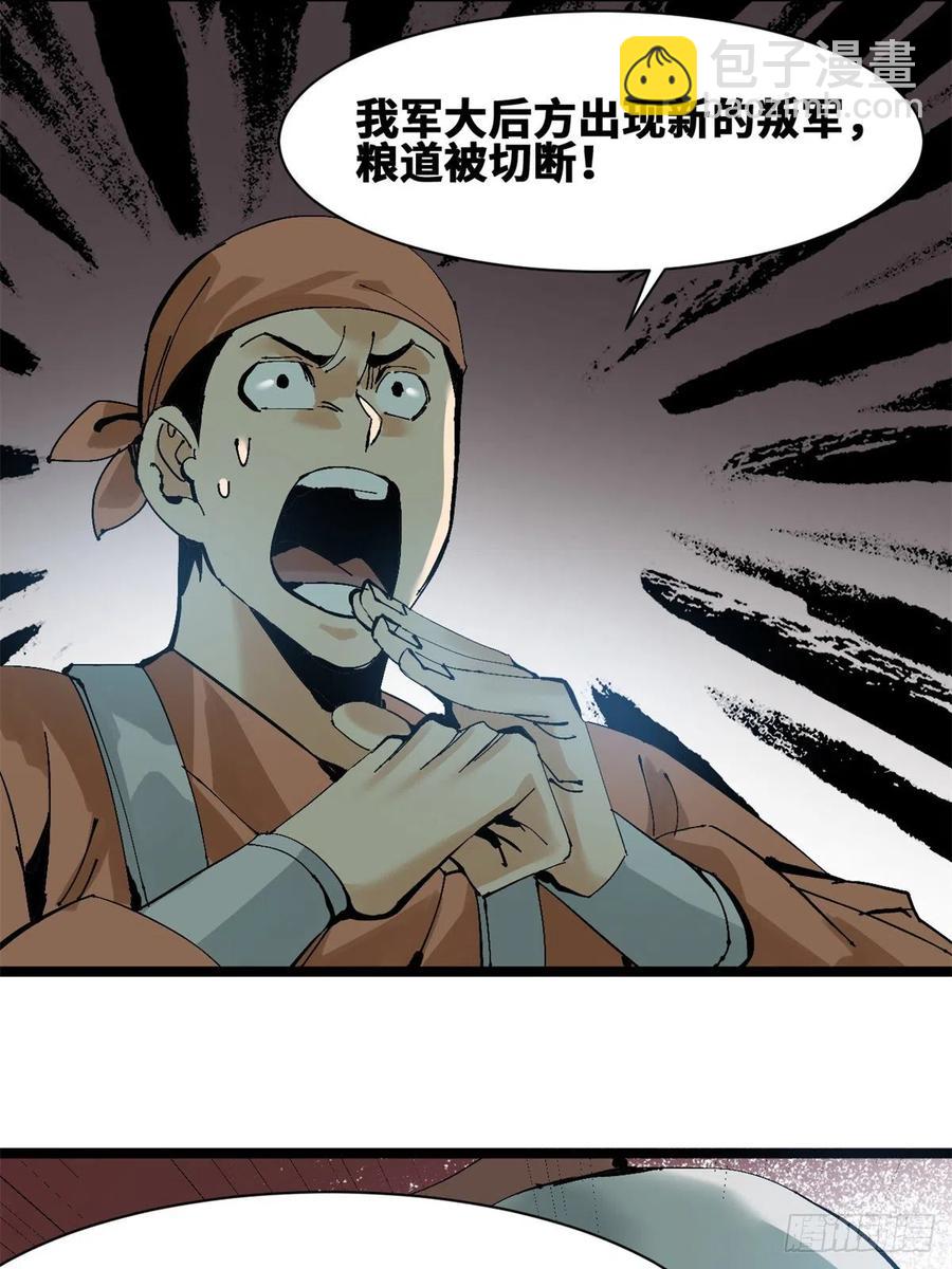 104 力挽狂澜-第106话