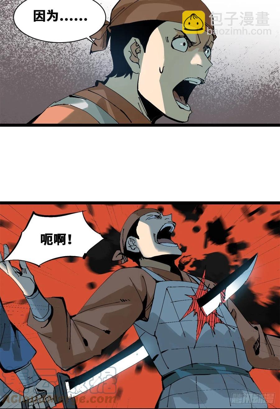 104 力挽狂澜-第106话