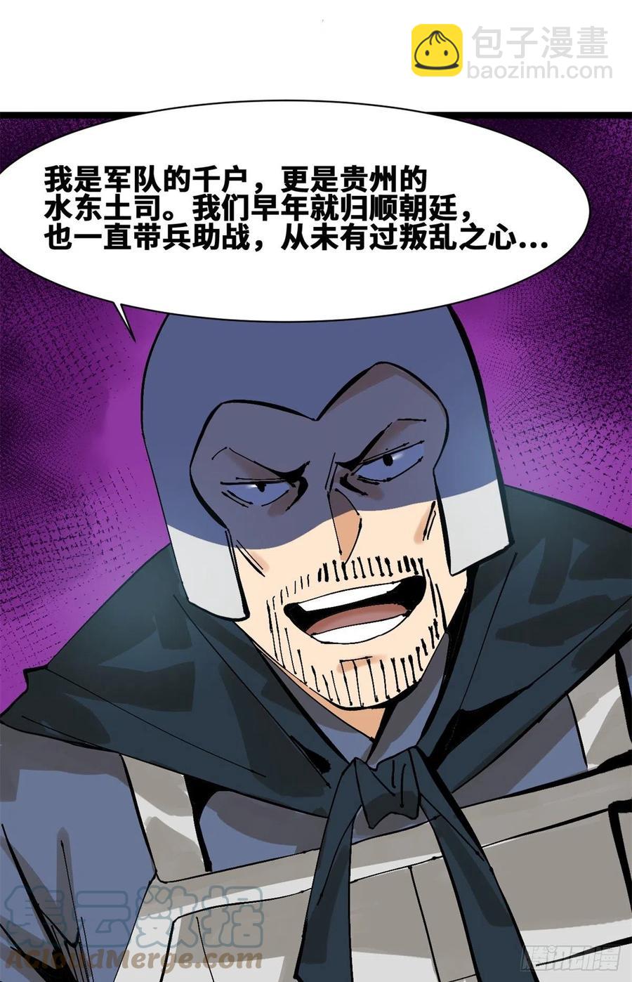 104 力挽狂澜-第106话