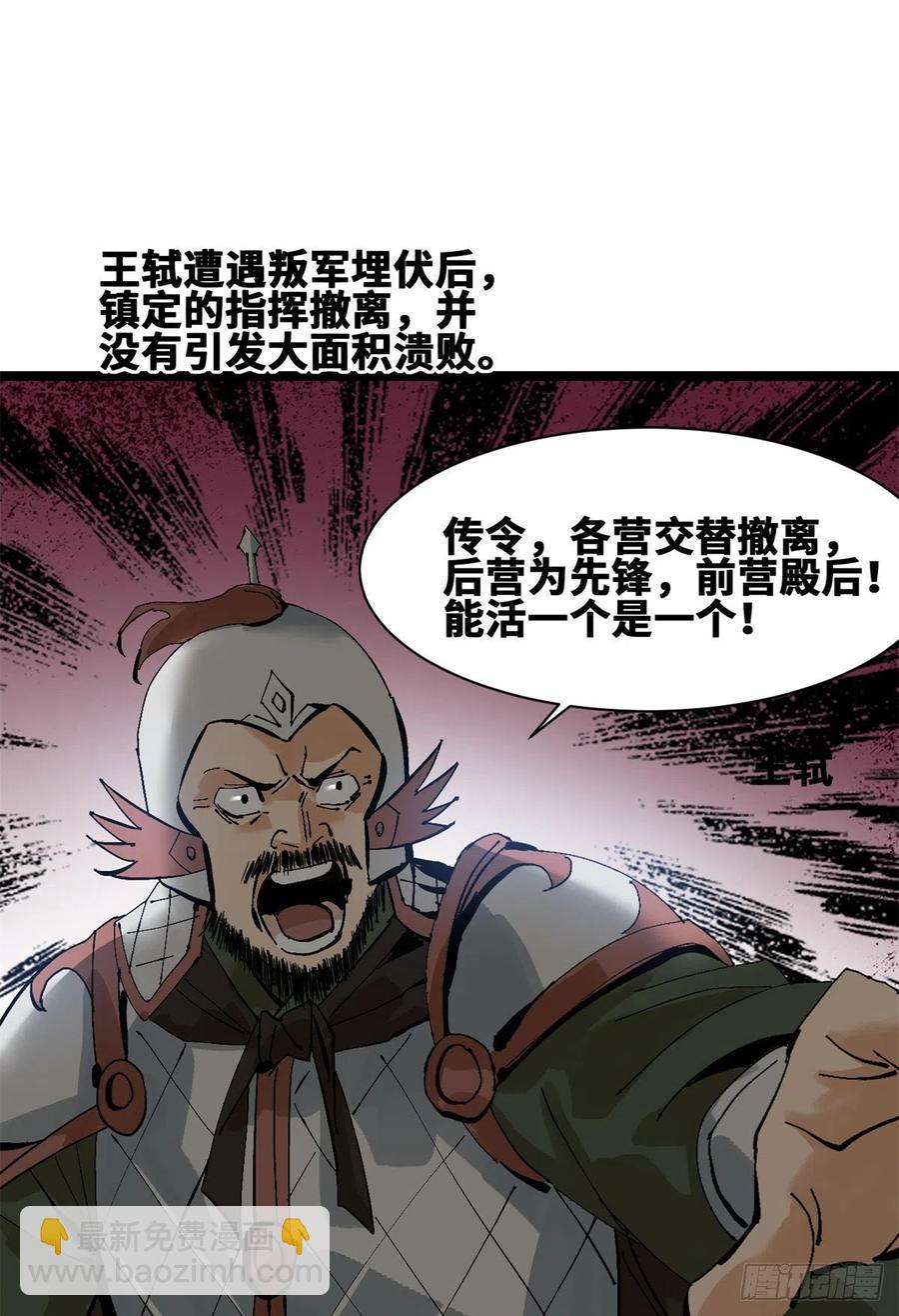104 力挽狂澜-第106话