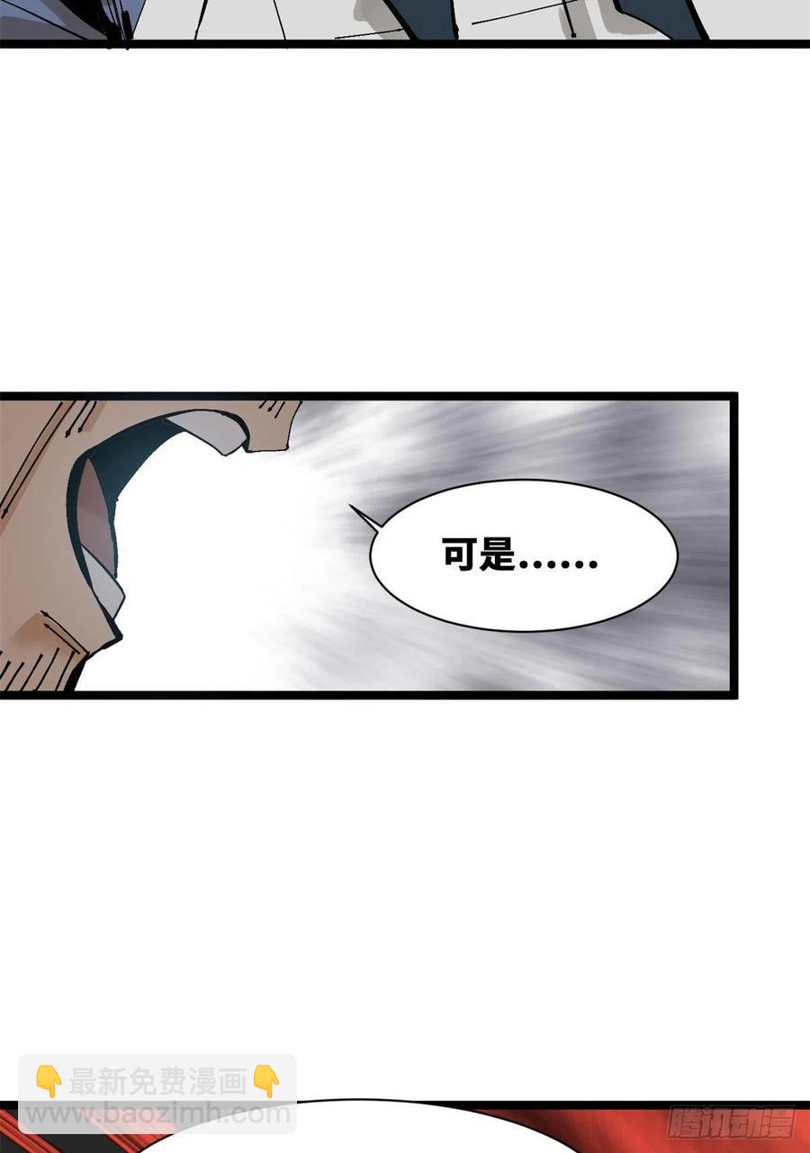 104 力挽狂澜-第106话