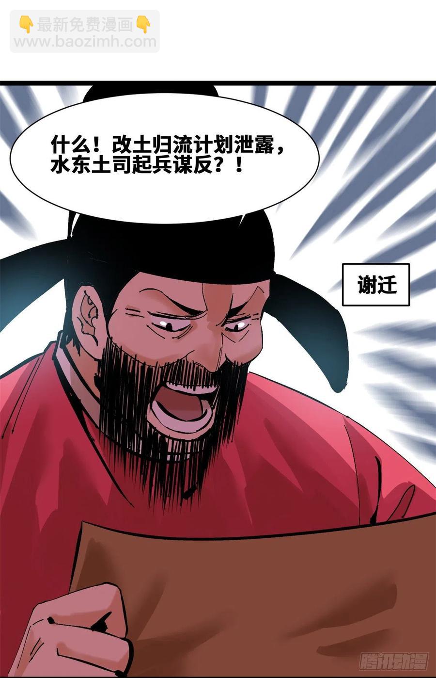 104 力挽狂澜-第106话