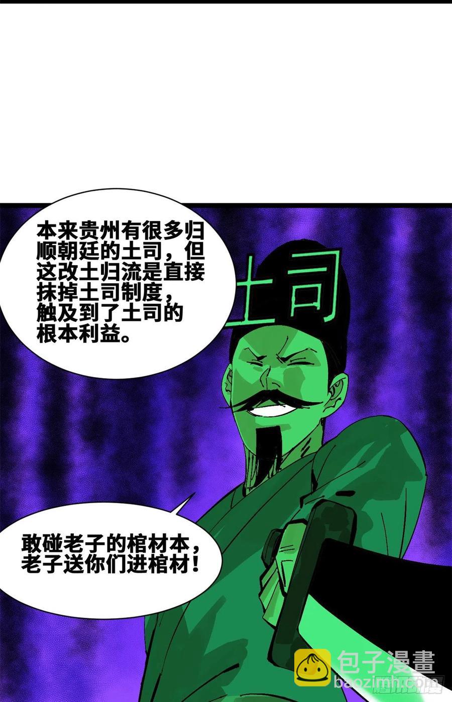 104 力挽狂澜-第106话