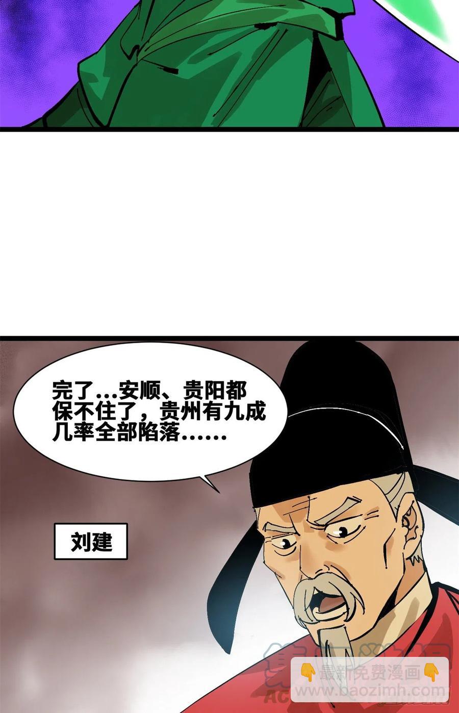 104 力挽狂澜-第106话