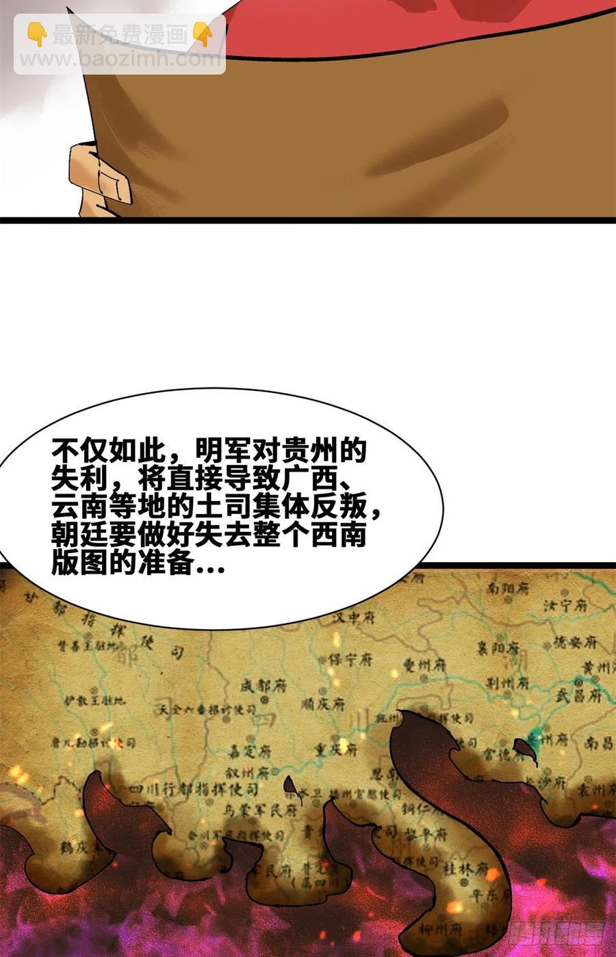 104 力挽狂澜-第106话