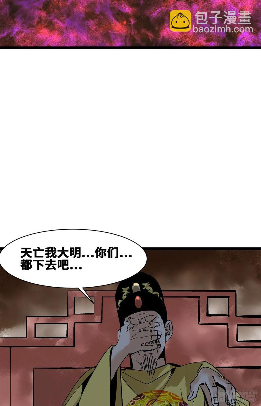 104 力挽狂澜-第106话