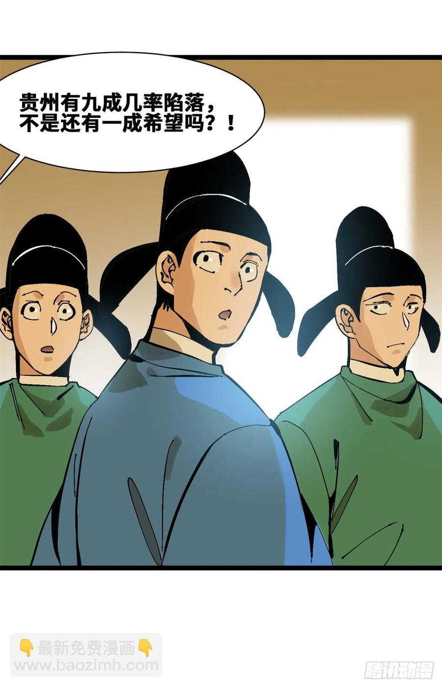 104 力挽狂澜-第106话