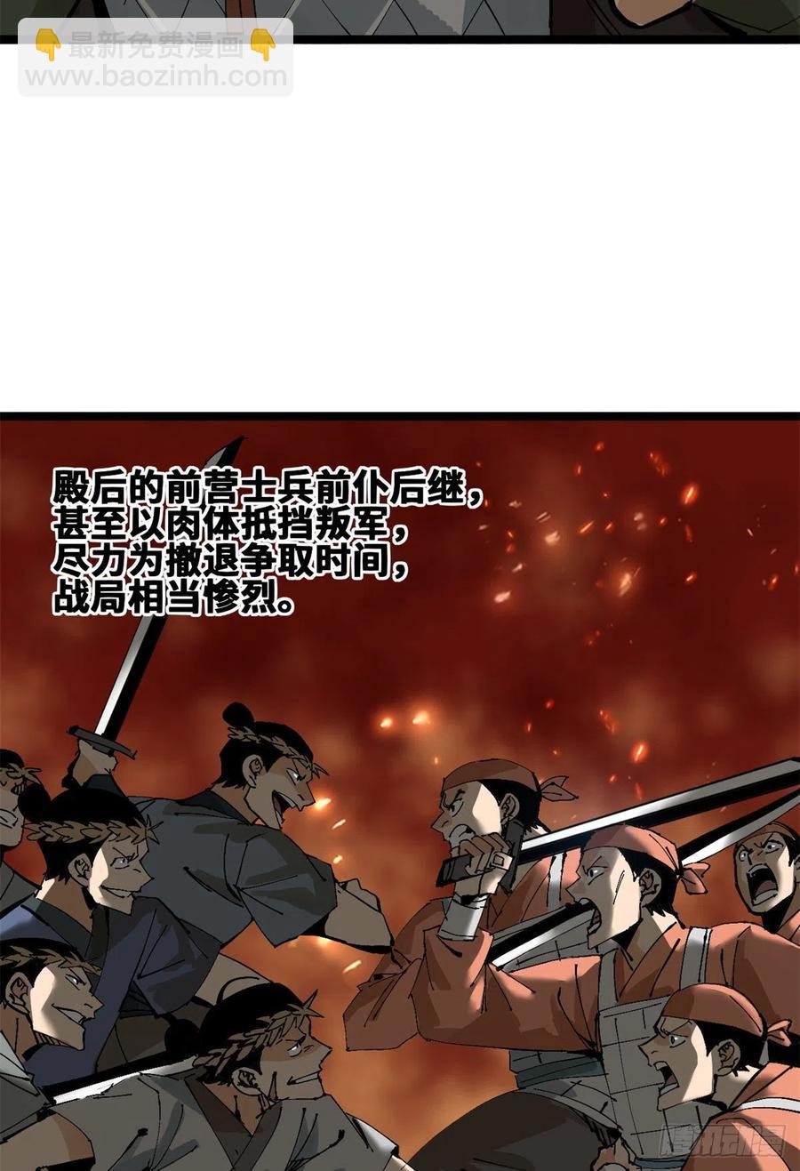 104 力挽狂澜-第106话
