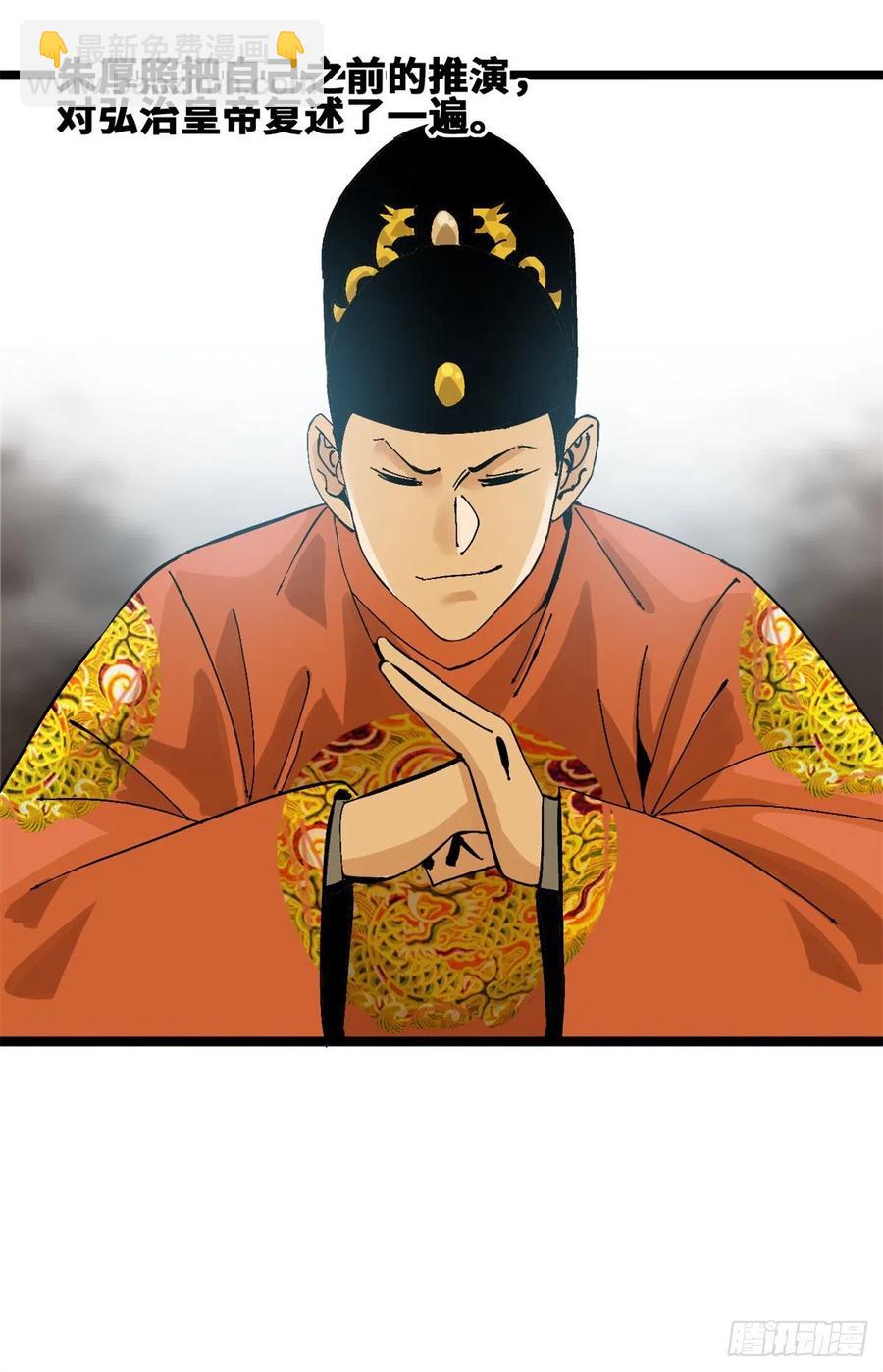 104 力挽狂澜-第106话