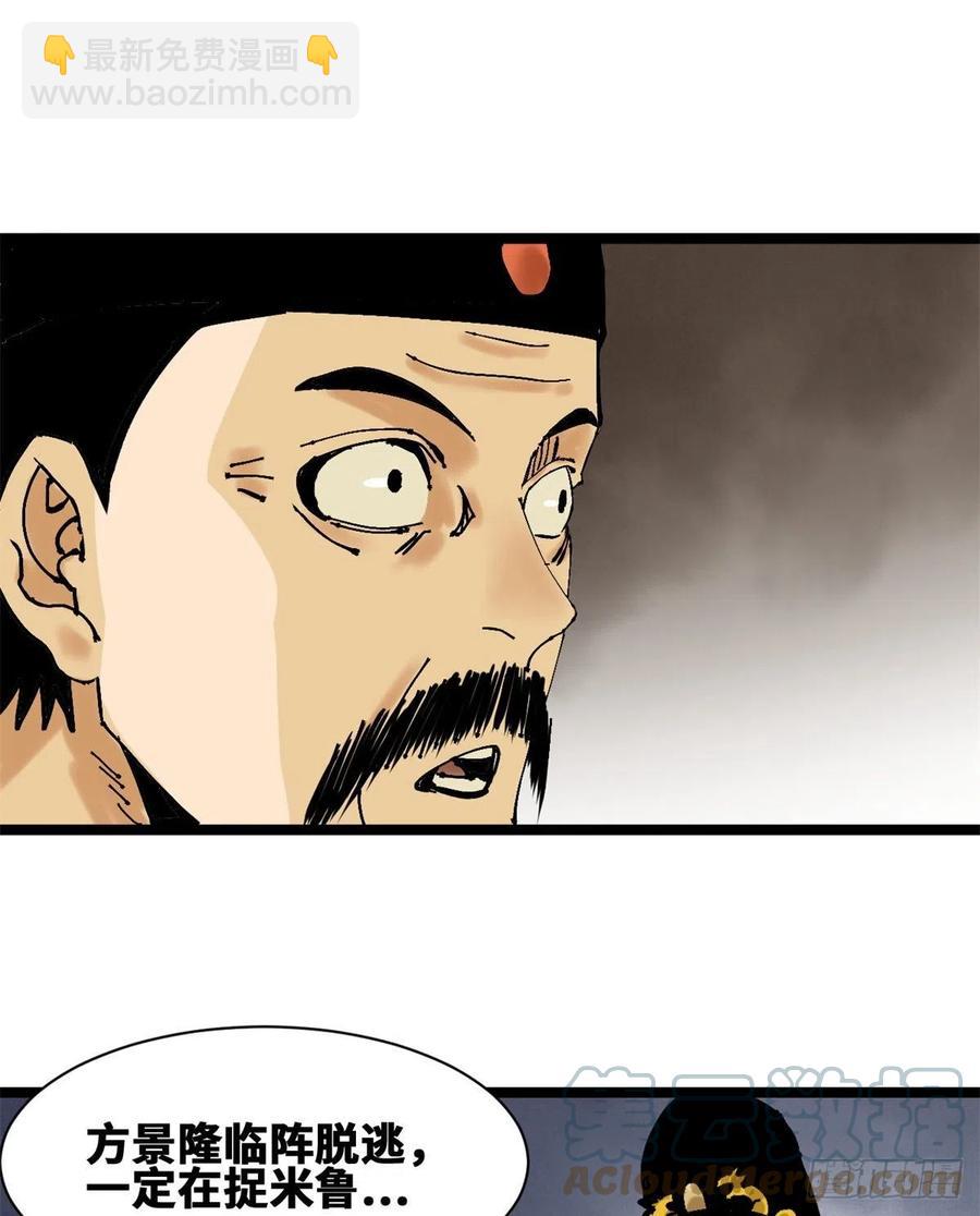 104 力挽狂澜-第106话