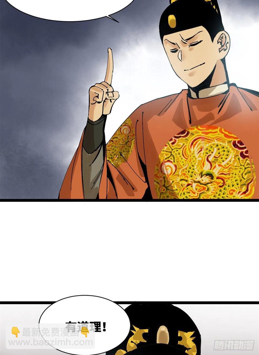104 力挽狂澜-第106话
