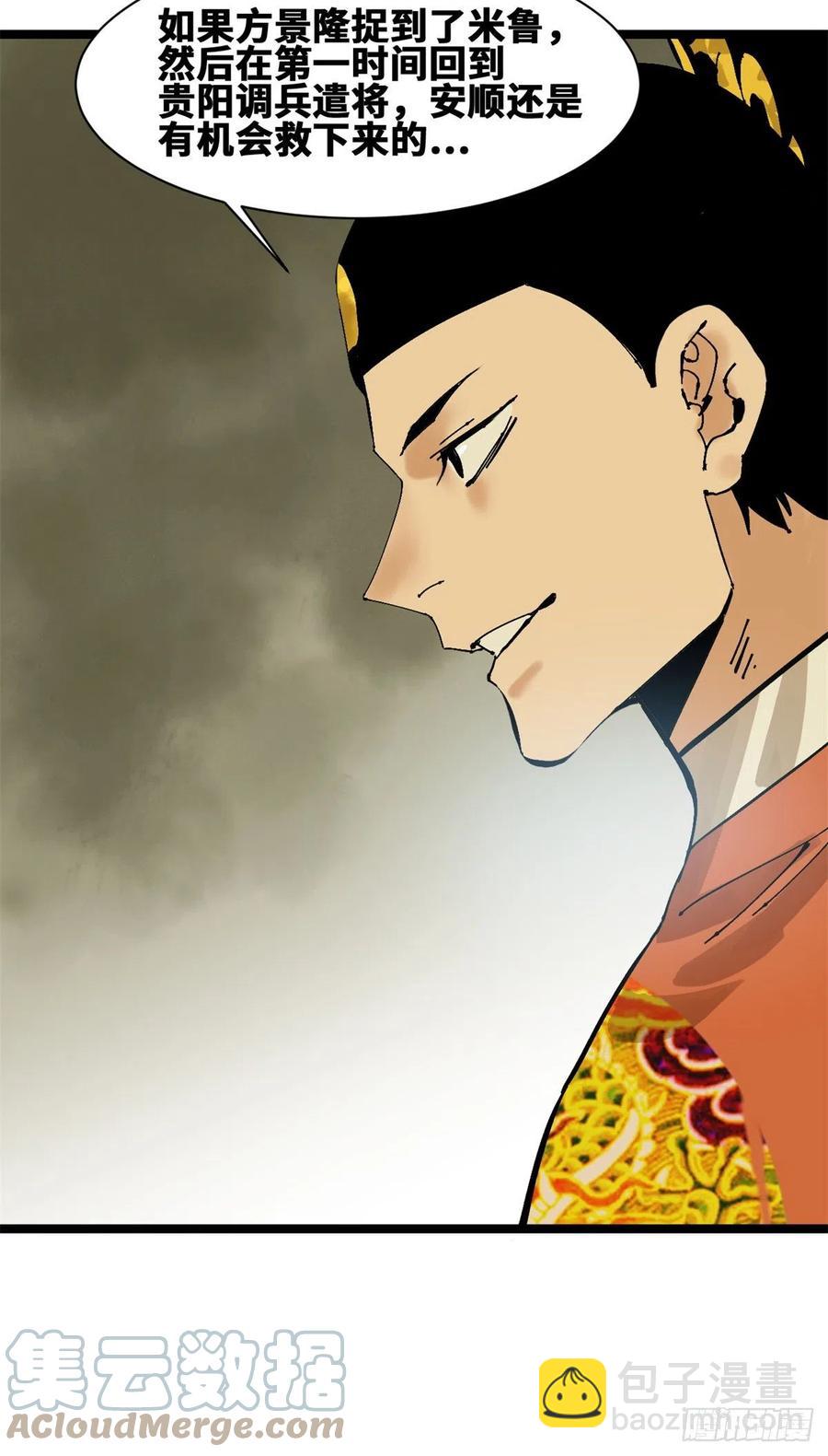 104 力挽狂澜-第106话
