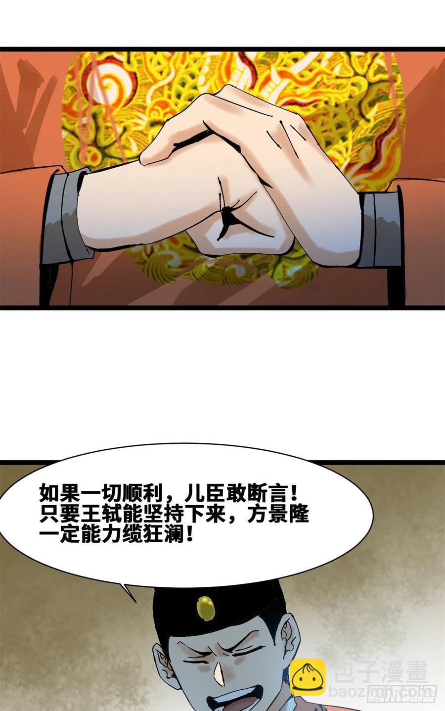 104 力挽狂澜-第106话