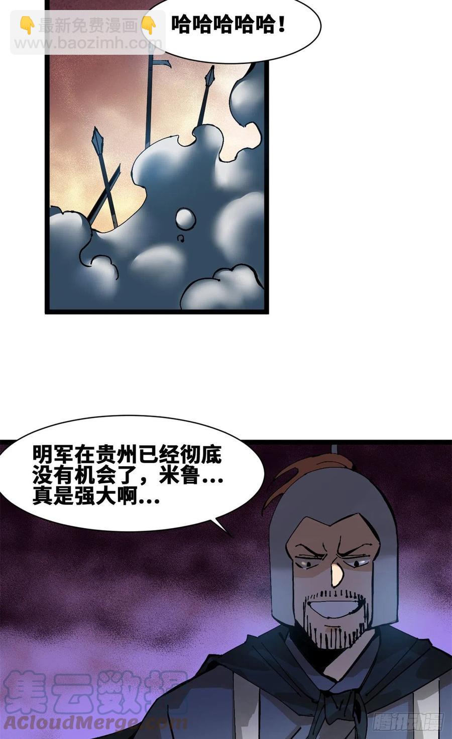 104 力挽狂澜-第106话