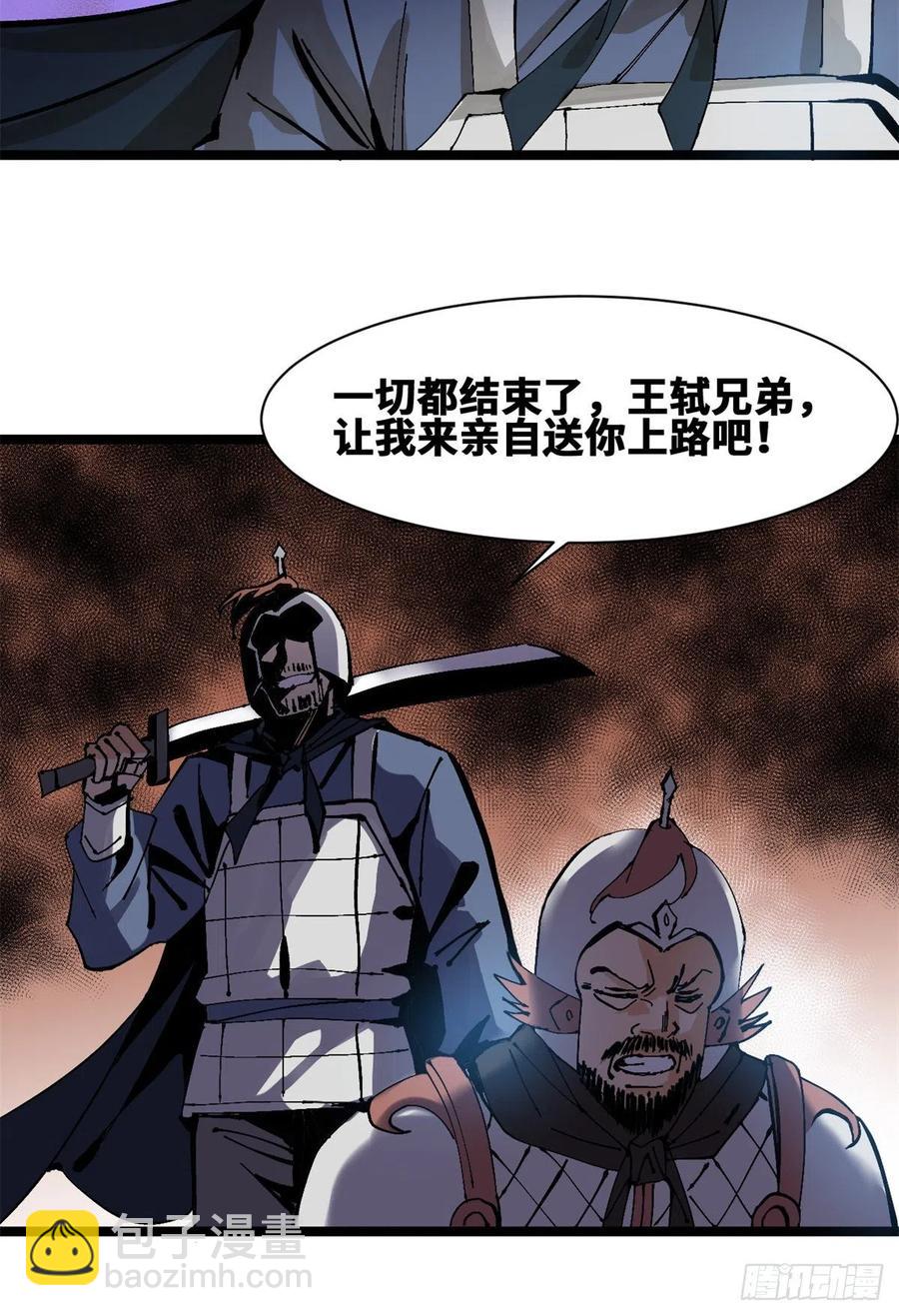 104 力挽狂澜-第106话