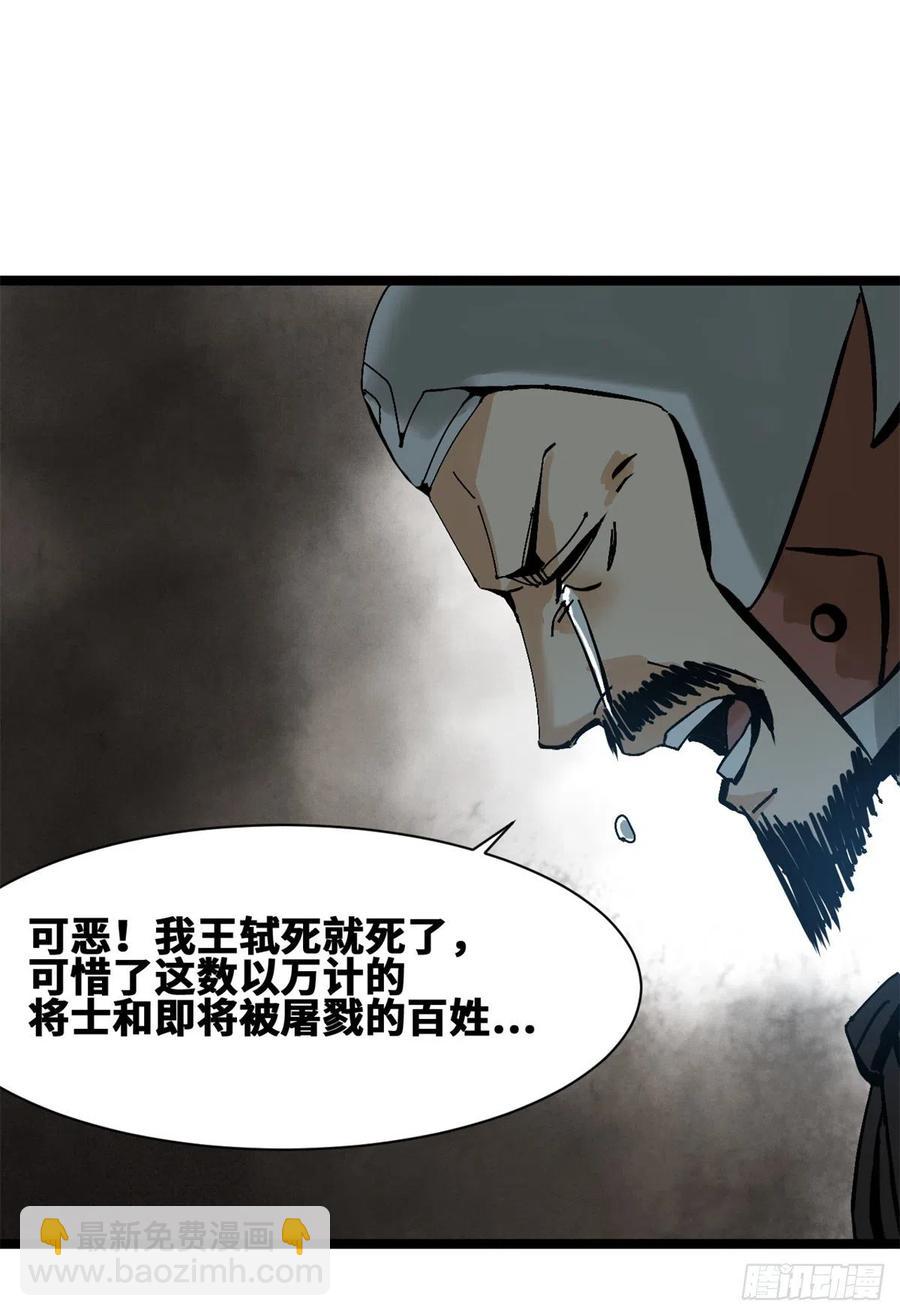 104 力挽狂澜-第106话