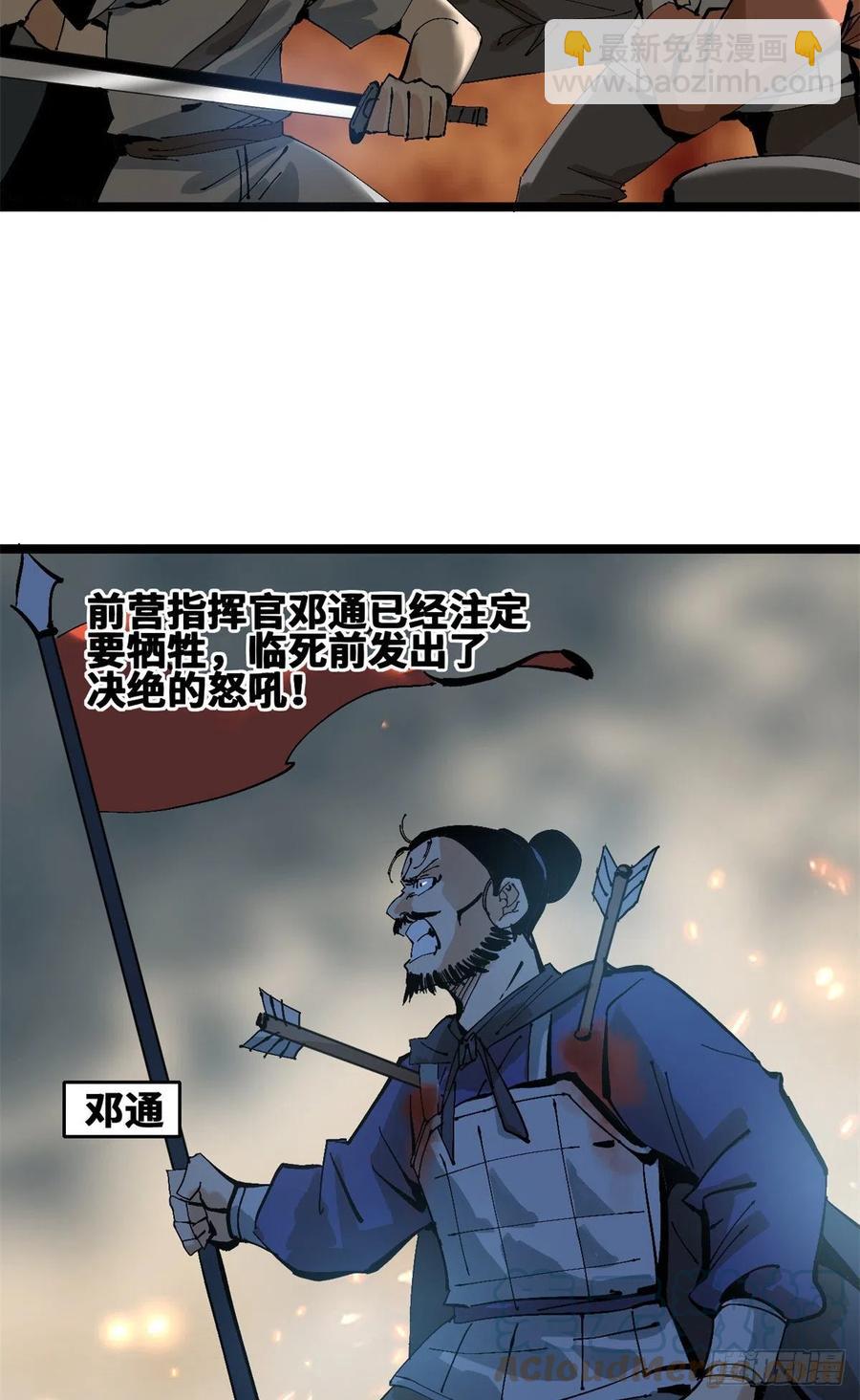 104 力挽狂澜-第106话