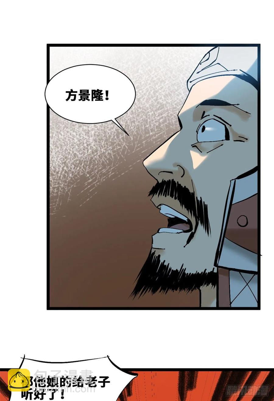 104 力挽狂澜-第106话