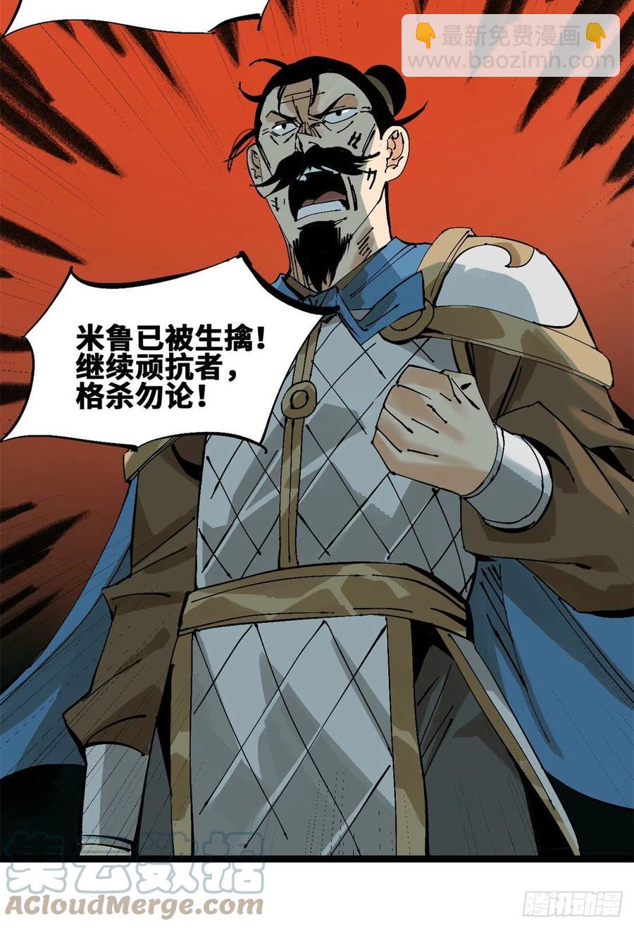 104 力挽狂澜-第106话