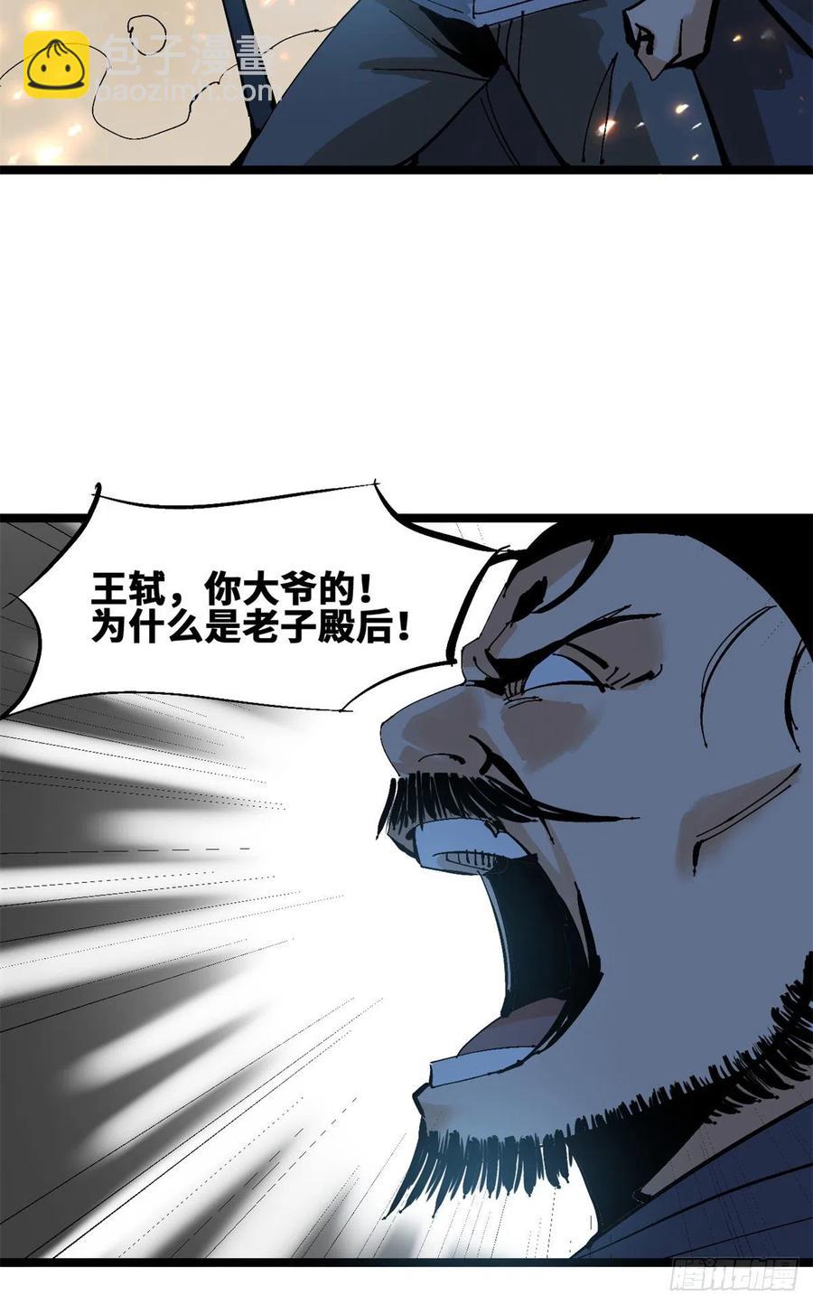 104 力挽狂澜-第106话