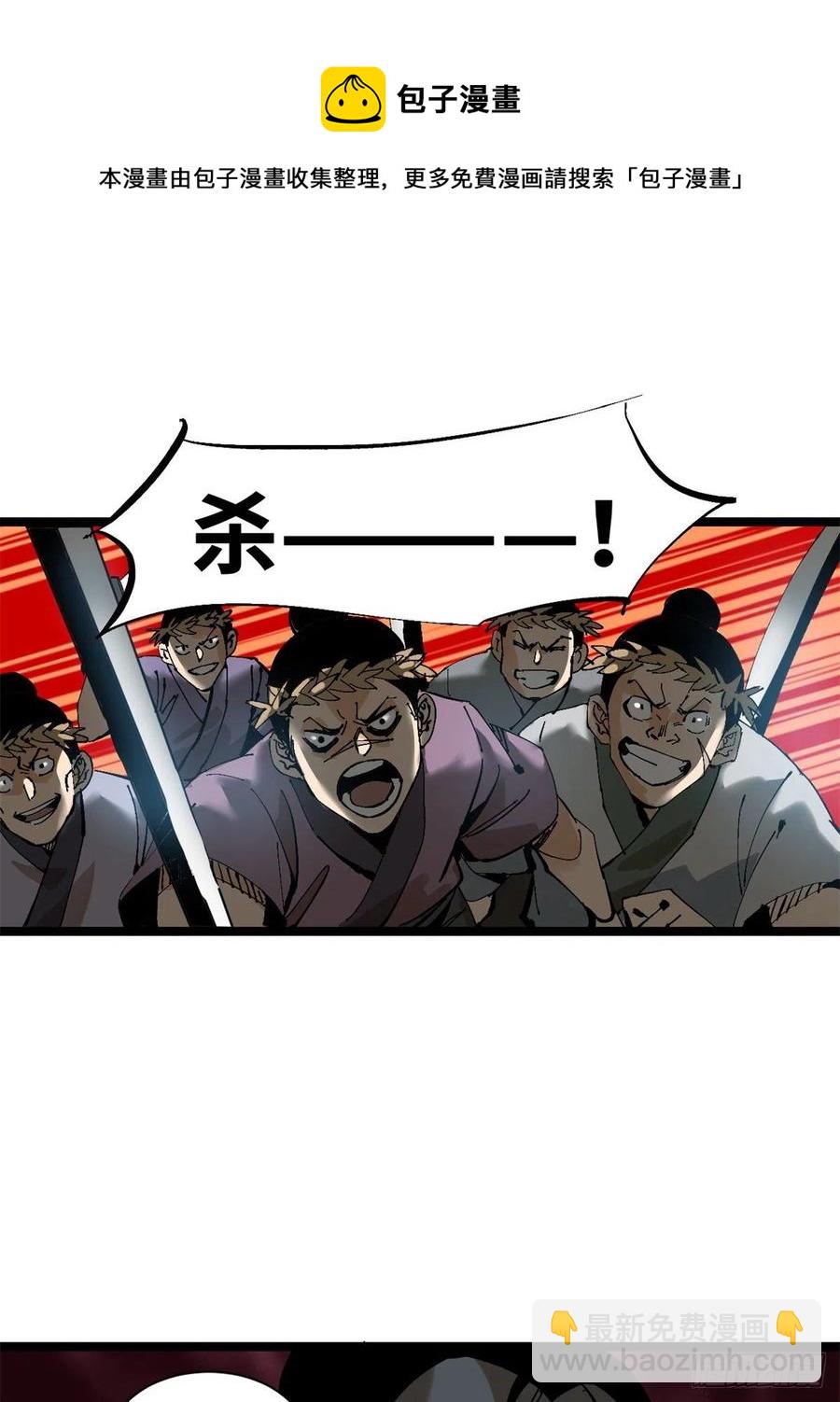 104 力挽狂澜-第106话